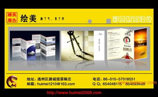 商務(wù)折頁設(shè)計(jì) 企業(yè)產(chǎn)品宣傳與通州廣告折頁的全面解析